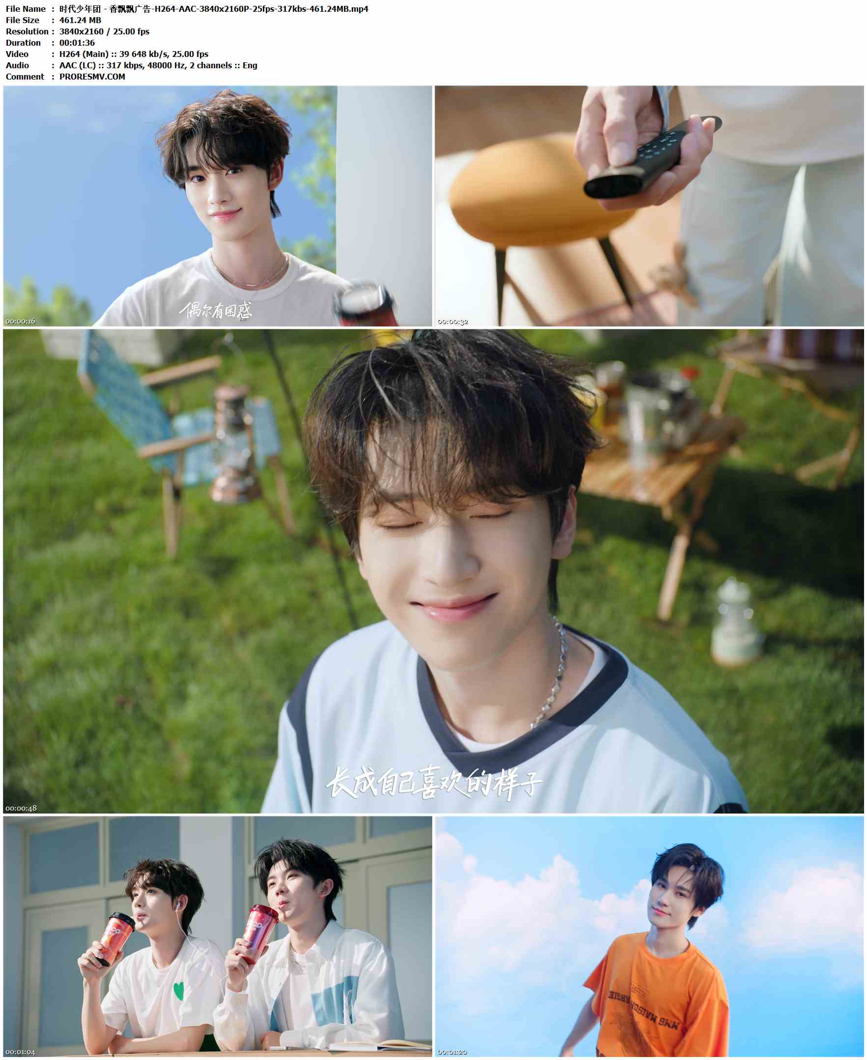 时代少年团 - 香飘飘广告-H264-AAC-3840x2160P-25fps-317kbs-461.24MB官方MV_高清MV